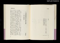 主要名稱：張文環集/全集題名：台灣作家全集 短篇小說卷．日據時代10圖檔，第3張，共5張