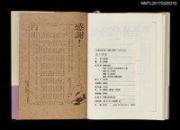 主要名稱：張文環集/全集題名：台灣作家全集 短篇小說卷．日據時代10圖檔，第4張，共5張