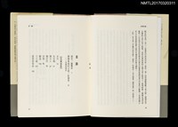 主要名稱：吳濁流集/全集題名：台灣作家全集 短篇小說卷．戰後第一代1圖檔，第2張，共7張