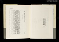 主要名稱：吳濁流集/全集題名：台灣作家全集 短篇小說卷．戰後第一代1圖檔，第3張，共7張