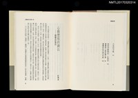 主要名稱：鍾肇政集/全集題名：台灣作家全集 短篇小說卷．戰後第一代5圖檔，第3張，共5張
