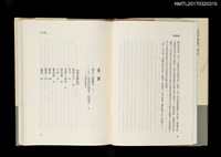 主要名稱：張彥勳集/全集題名：台灣作家全集 短篇小說卷．戰後第一代6圖檔，第2張，共5張