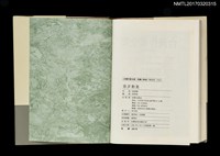 主要名稱：張彥勳集/全集題名：台灣作家全集 短篇小說卷．戰後第一代6圖檔，第4張，共5張