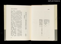 主要名稱：鄭煥集/全集題名：台灣作家全集 短篇小說卷．戰後第一代7圖檔，第3張，共5張