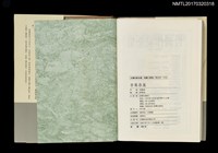 主要名稱：李篤恭集/全集題名：台灣作家全集 短篇小說卷．戰後第一代9圖檔，第4張，共5張