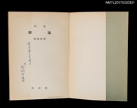 主要名稱：詩集 歸途圖檔，第2張，共5張