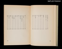 主要名稱：詩集 歸途圖檔，第3張，共5張