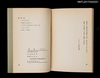 主要名稱：詩集 歸途圖檔，第5張，共5張
