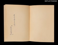 主要名稱：詩集 悲劇的想像圖檔，第2張，共5張