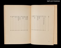 主要名稱：詩集 悲劇的想像圖檔，第3張，共5張