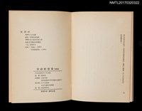 主要名稱：詩集 悲劇的想像圖檔，第5張，共5張