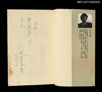 主要名稱：羊子喬詩集 收成 一九七六~一九八五年詩選圖檔，第2張，共6張