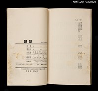 主要名稱：羊子喬詩集 收成 一九七六~一九八五年詩選圖檔，第6張，共6張