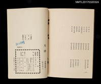 主要名稱：月浴圖檔，第7張，共7張