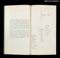 主要名稱：羊子喬詩集––該是春天為我們開門的時候圖檔，第3張，共4張