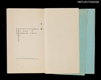 主要名稱：潘芳格詩集––慶壽圖檔，第3張，共6張