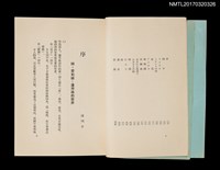 主要名稱：潘芳格詩集––慶壽圖檔，第5張，共6張