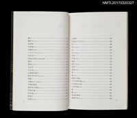 主要名稱：遠千湖（中、英、日合刊）/叢書名(號)：台灣詩人自選集3圖檔，第4張，共6張