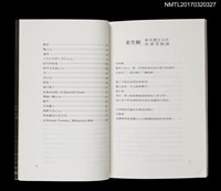 主要名稱：遠千湖（中、英、日合刊）/叢書名(號)：台灣詩人自選集3圖檔，第5張，共6張