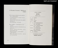 主要名稱：遠千湖（中、英、日合刊）/叢書名(號)：台灣詩人自選集3圖檔，第6張，共6張