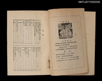 主要名稱：濁流千草集圖檔，第2張，共10張