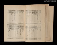 主要名稱：濁流千草集圖檔，第5張，共10張