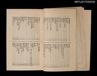 主要名稱：濁流千草集圖檔，第8張，共10張