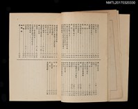 主要名稱：濁流千草集圖檔，第9張，共10張