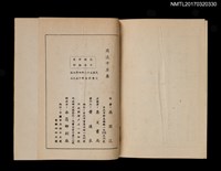 主要名稱：濁流千草集圖檔，第10張，共10張