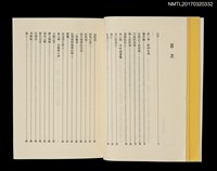 主要名稱：鄉土的呼喚/叢書名(號)：台灣詩人選集10圖檔，第3張，共5張