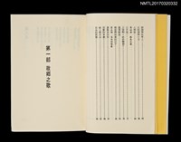 主要名稱：鄉土的呼喚/叢書名(號)：台灣詩人選集10圖檔，第4張，共5張