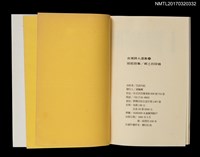 主要名稱：鄉土的呼喚/叢書名(號)：台灣詩人選集10圖檔，第5張，共5張