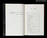 主要名稱：母親的悲願（中、日、英對照）/叢書名(號)：台灣詩人自選集2圖檔，第3張，共5張