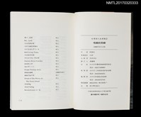 主要名稱：母親的悲願（中、日、英對照）/叢書名(號)：台灣詩人自選集2圖檔，第5張，共5張