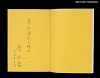 主要名稱：實驗室/叢書名(號)：台灣詩人選集2圖檔，第2張，共5張