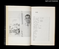 主要名稱：詹冰詩選集（附英日譯）/叢書名(號)：台灣詩人自選集4圖檔，第3張，共5張