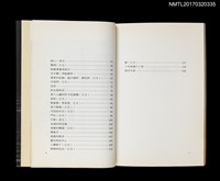主要名稱：詹冰詩選集（附英日譯）/叢書名(號)：台灣詩人自選集4圖檔，第4張，共5張