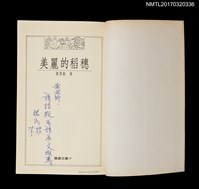 主要名稱：美麗的稻穗圖檔，第2張，共5張