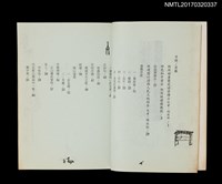 主要名稱：林建隆詩集––于彭水墨畫序．插畫圖檔，第2張，共5張