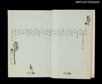 主要名稱：林建隆詩集––于彭水墨畫序．插畫圖檔，第3張，共5張