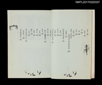 主要名稱：林建隆詩集––于彭水墨畫序．插畫圖檔，第4張，共5張