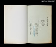 主要名稱：林建隆詩集––于彭水墨畫序．插畫圖檔，第5張，共5張