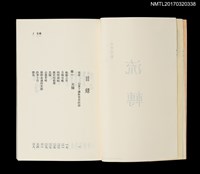 主要名稱：林梵詩集––流轉圖檔，第3張，共7張