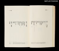 主要名稱：林梵詩集––流轉圖檔，第4張，共7張