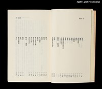 主要名稱：林梵詩集––流轉圖檔，第5張，共7張