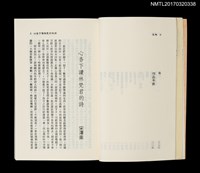 主要名稱：林梵詩集––流轉圖檔，第6張，共7張