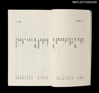 主要名稱：林梵詩集––未名事件圖檔，第4張，共6張