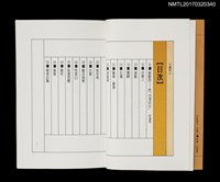 主要名稱：台灣的心圖檔，第3張，共5張