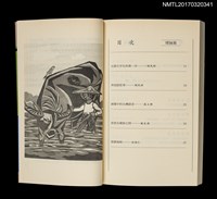 主要名稱：鹹酸甜的世界圖檔，第2張，共7張