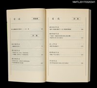 主要名稱：鹹酸甜的世界圖檔，第3張，共7張